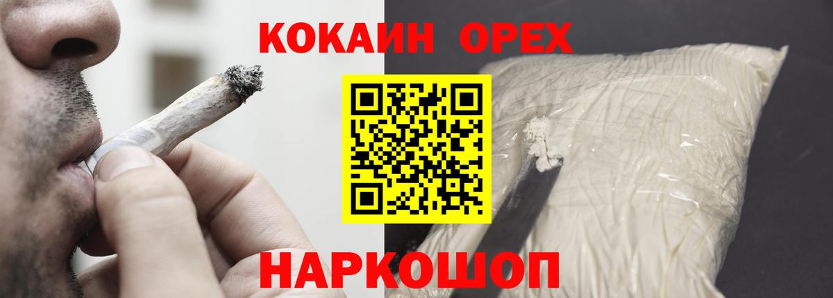 Cocaine Columbia  COCAIN Боливия  КОКАИН  Бугуруслан  Вход с VPN 
