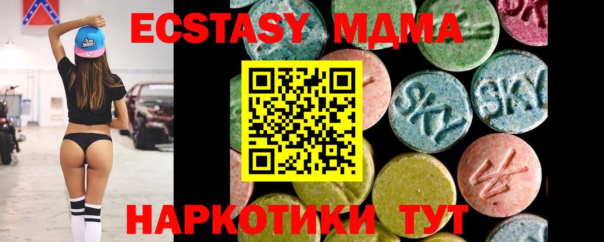 Бугуруслан  Экстази  Вход с VPN  ЭКСТАЗИ 280 MDMA 