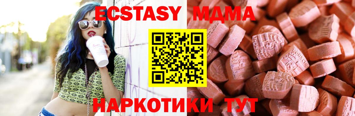 Ecstasy MDMA Бугуруслан
