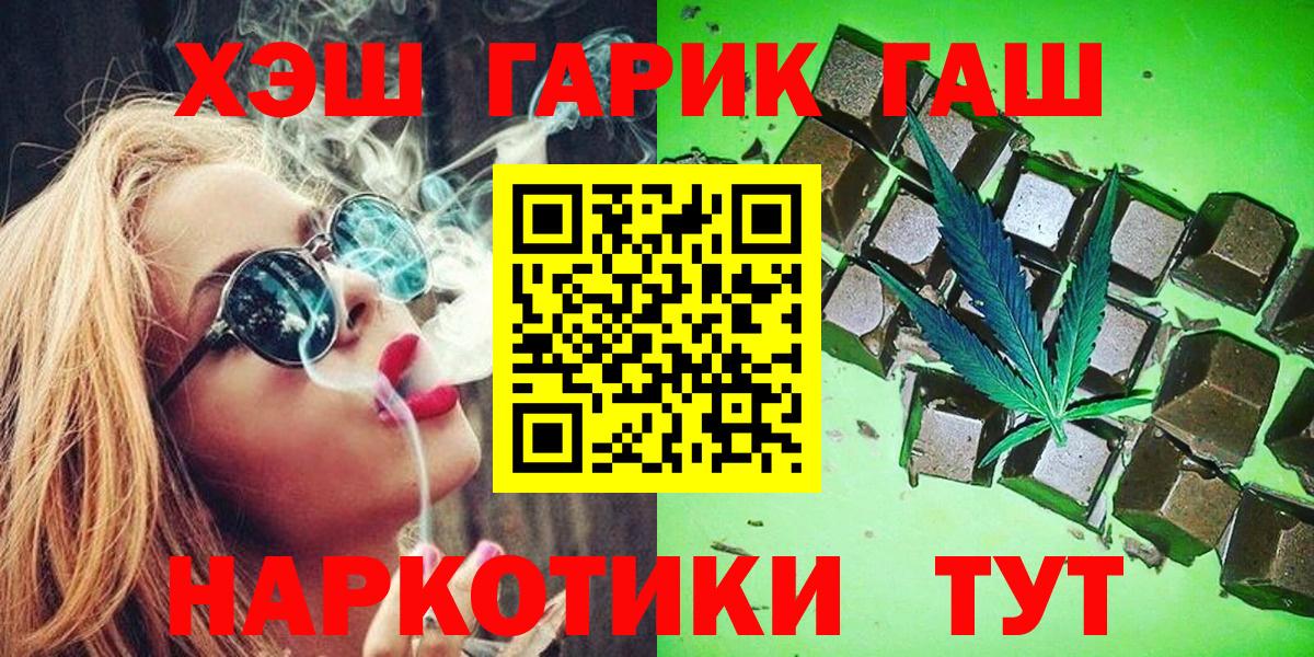 Бугуруслан  ГАШ hashish  ГАШ  Гашиш Premium  Вход с VPN 