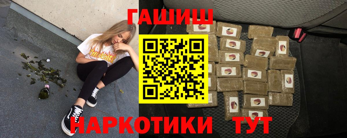 ГАШИШ гарик Бугуруслан