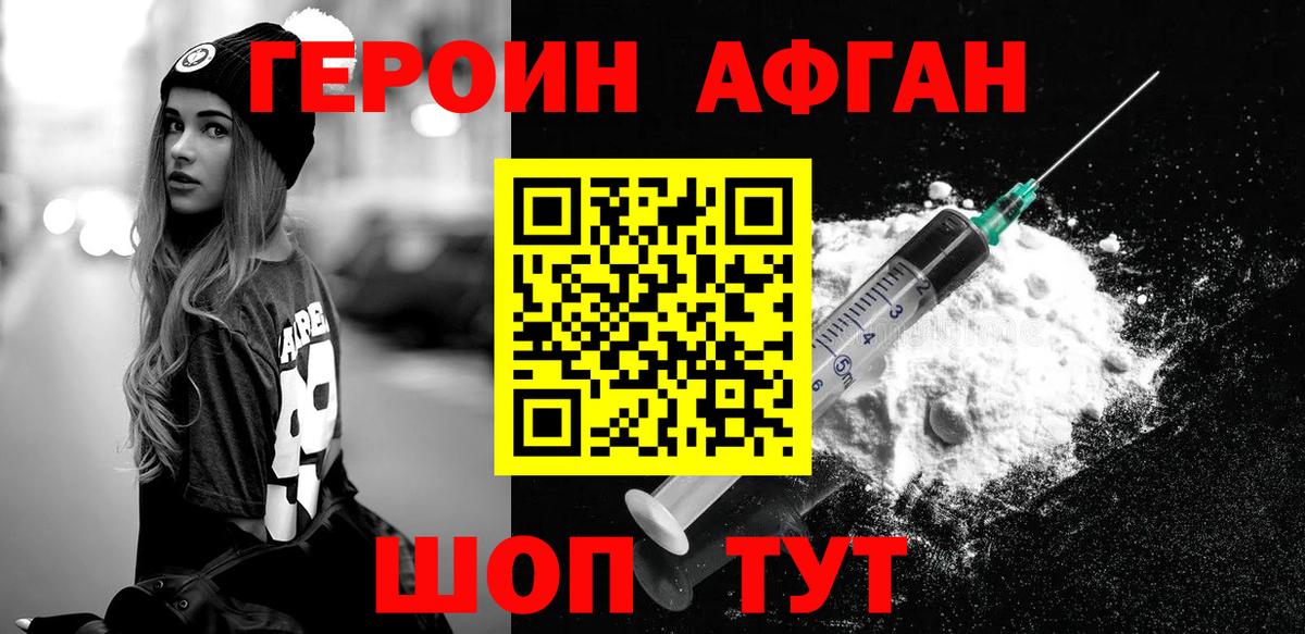 Бугуруслан  Героин герыч  Вход с VPN 