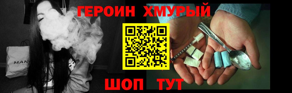 Героин герыч Бугуруслан