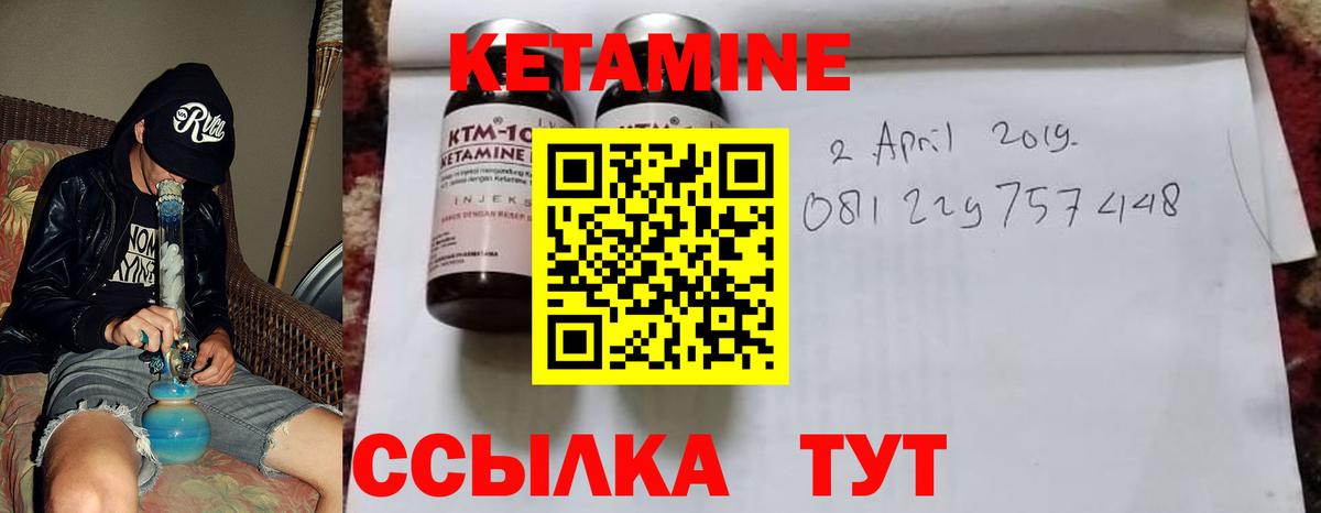 КЕТАМИН ketamine  КЕТАМИН VHQ  Бугуруслан  Вход с VPN 