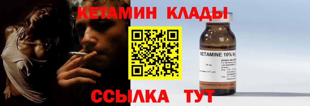 КЕТАМИН ketamine Бугуруслан