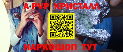 ALPHA PVP Лесосибирск
