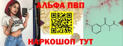 ALPHA PVP Лесосибирск