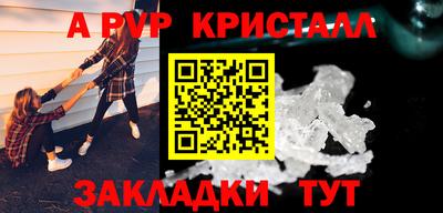 ALPHA PVP Лесосибирск