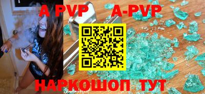 ALPHA PVP Лесосибирск