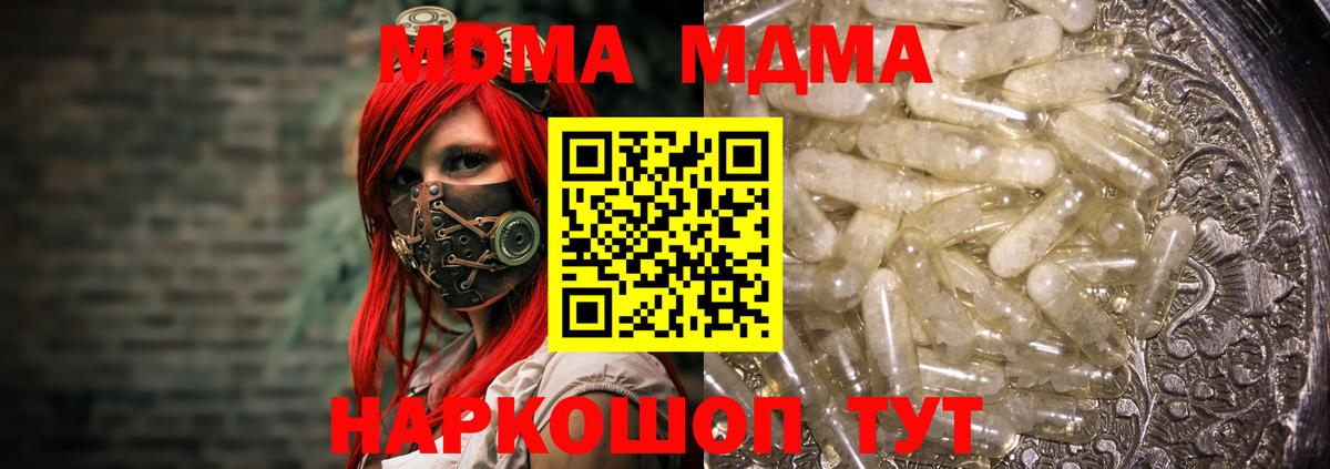 MDMA кристаллы Бугуруслан