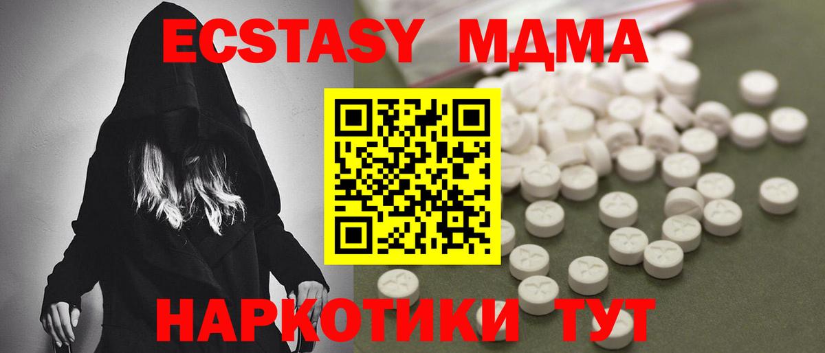 MDMA молли  Вход с VPN  MDMA Molly  Бугуруслан 