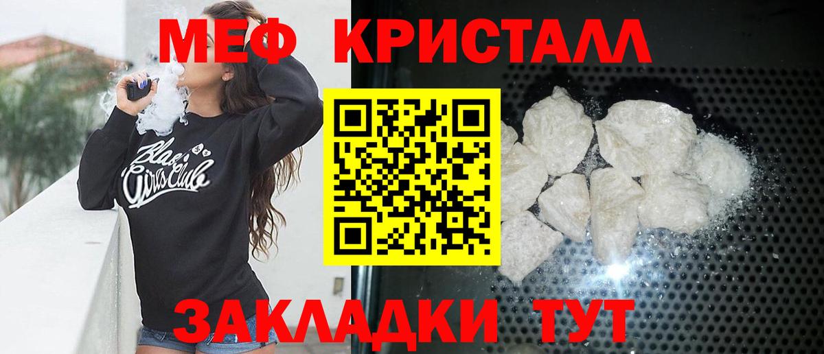 где найти наркотики  Мефедрон мяу мяу  МЯУ-МЯУ кристаллы  Вход с VPN  Бугуруслан 