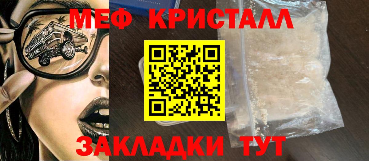 Меф мяу мяу  Бугуруслан