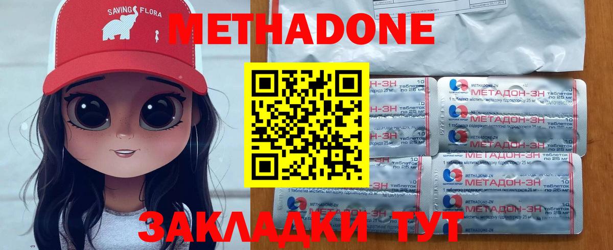 МЕТАДОН белоснежный  МЕГА ссылка  Бугуруслан  МЕТАДОН белоснежный  Вход с VPN 