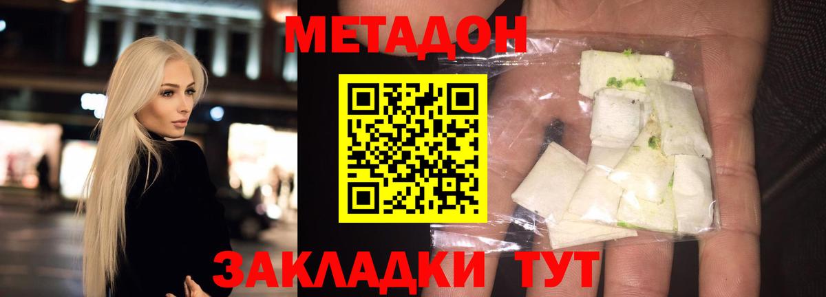 Метадон мёд Бугуруслан