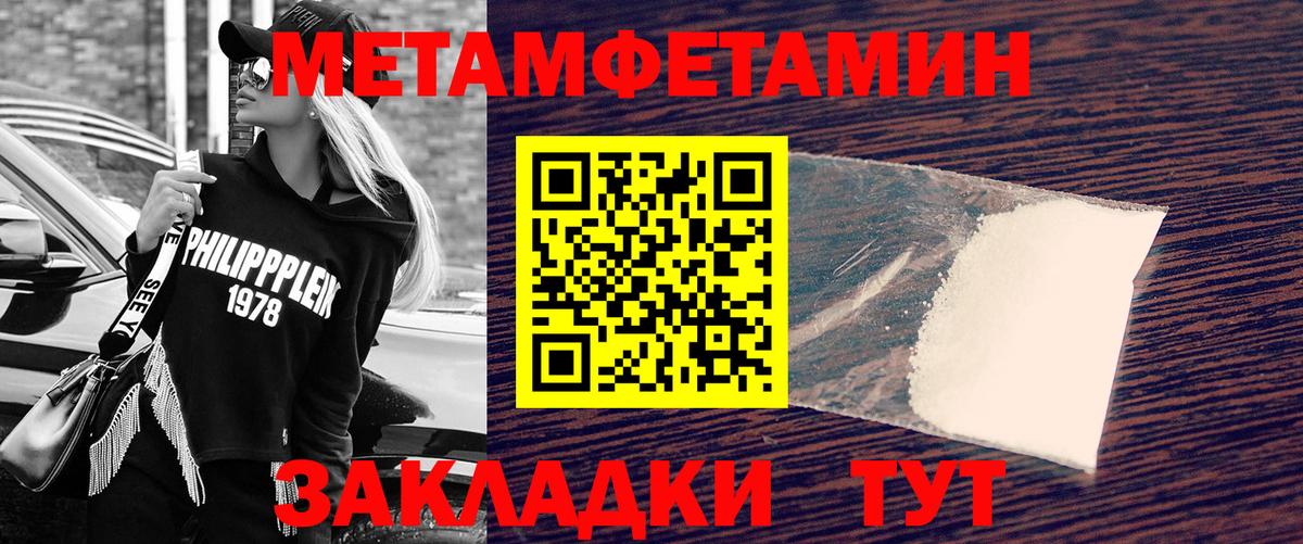 Первитин пудра Бугуруслан