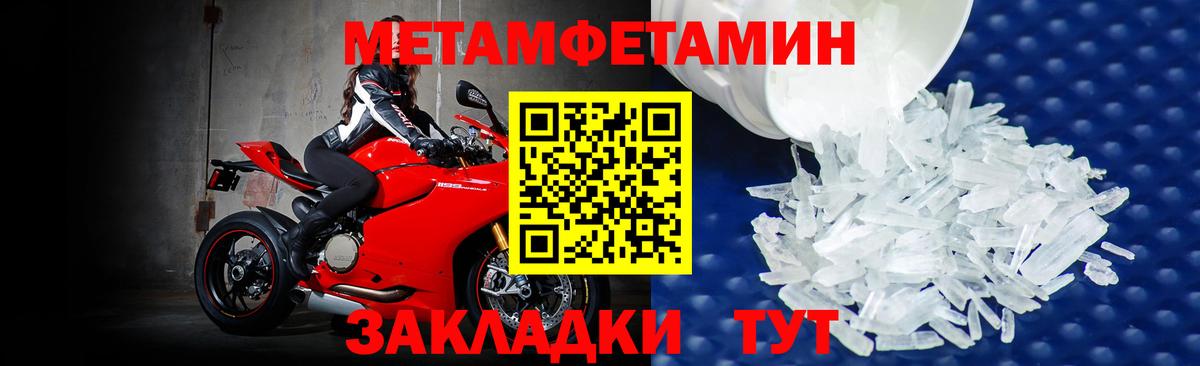 Первитин кристалл  Вход с VPN  Бугуруслан 
