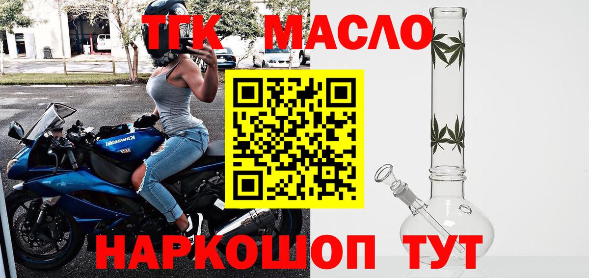 ТГК Wax Бугуруслан