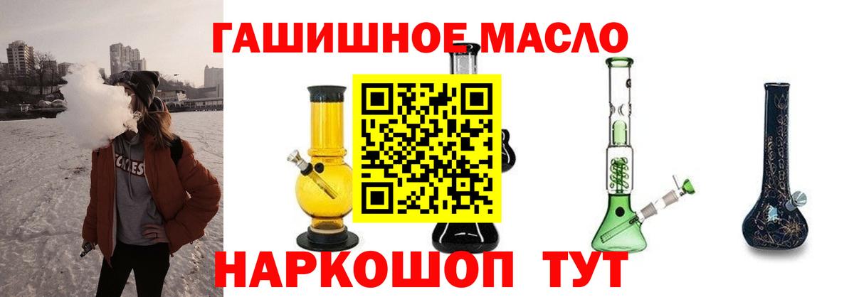 Дистиллят ТГК гашишное масло  Вход с VPN  Дистиллят ТГК THC oil  Бугуруслан 