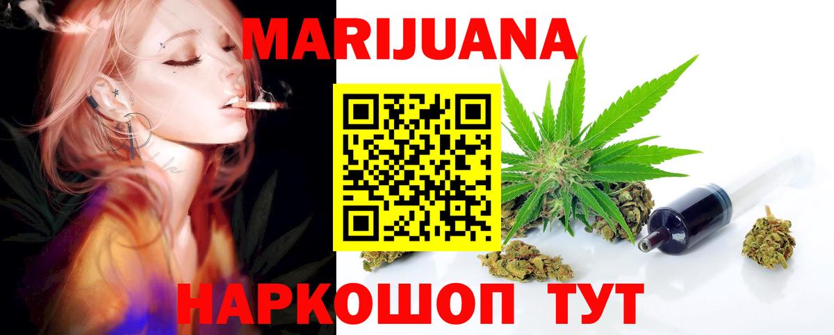 Бошки марихуана марихуана Бугуруслан